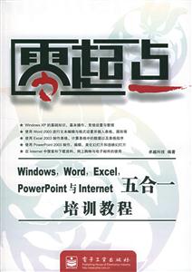 windows,word,excel,powerpointinternetһѵ̳