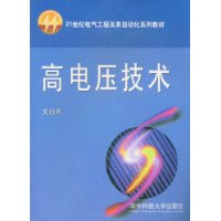 高电压技术-技术教育社区