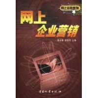 网上企业营销-技术教育社区