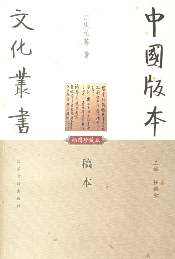 稿本