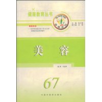 美容