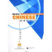 基础汉语-(第一册)(内附CD-ROM)