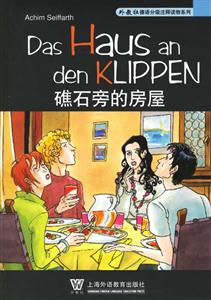 礁石旁的房屋-技术教育社区