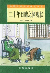 二十年目睹之怪现状-技术教育社区