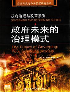 政府未来的治理模式-技术教育社区