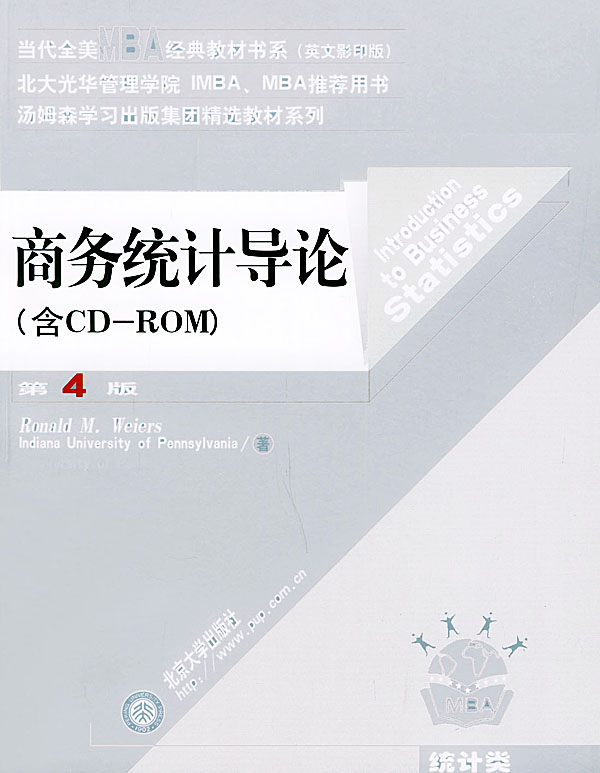 商务统计导论(第4版)