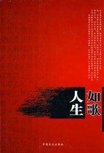 人生如歌-技术教育社区