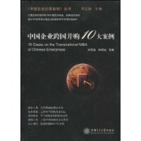 中国企业跨国并购10大案例