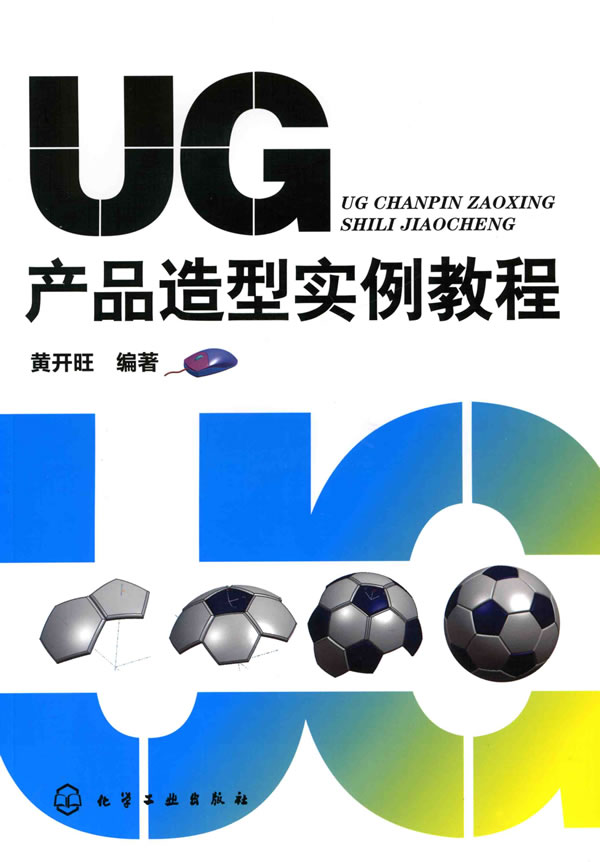 0作者:黄开旺出版社:化学工业出版社本类榜单:计算机/网络分类:计算机