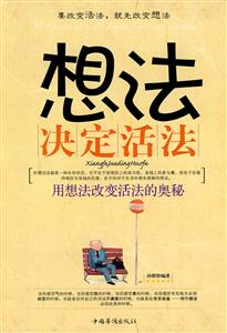 想法决定活法-技术教育社区