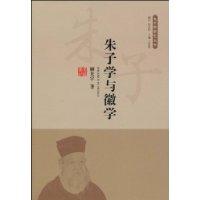 朱子学与徽学-技术教育社区