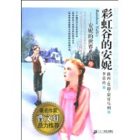 彩虹谷的安妮-9