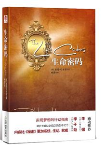 生命密码-技术教育社区