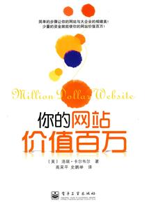 你的网站价值百万-技术教育社区