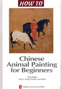 Chinese Animal Painting for Beginners 