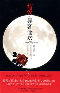 全世爱24-结爱·异客逢欢-技术教育社区