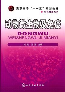 动物微生物及免疫-技术教育社区
