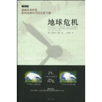 地球危机-技术教育社区