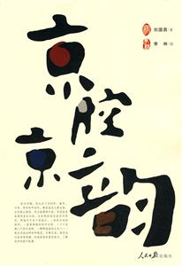 京腔京韵-技术教育社区