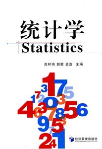 统计学-技术教育社区