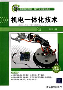 机电一体化技术-技术教育社区