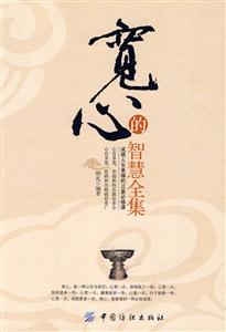 宽心的智慧全集-技术教育社区