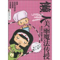 懒人美丽魔法传授