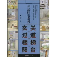玄关.过道.楼梯.阳台