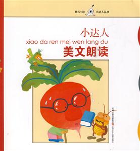 小达人美文朗读-技术教育社区