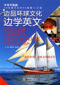 边品环球文化边学英文-技术教育社区