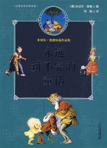 永远讲不完的童话-技术教育社区