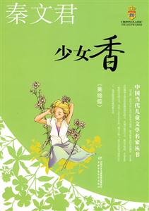 少女香-美绘版-技术教育社区