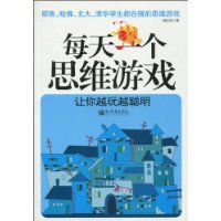 每天一个思维游戏-技术教育社区