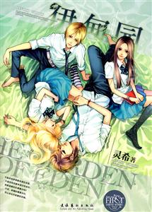 伊甸园-技术教育社区