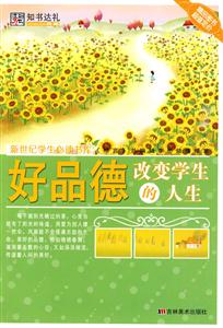 好品德改变学生的人生-技术教育社区