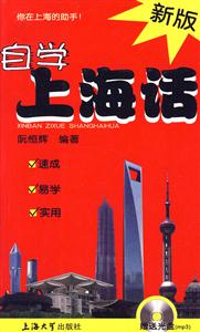 自学上海话-技术教育社区