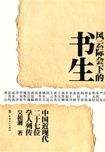 风云际会下的书生-技术教育社区