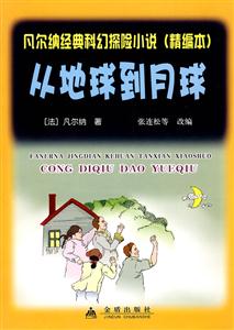 从地球到月球-技术教育社区