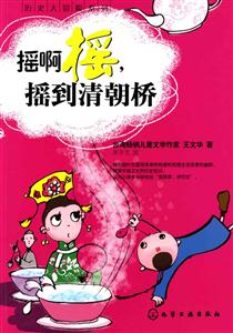 摇啊摇.摇到清朝桥-技术教育社区