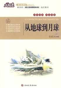 从地球到月球-技术教育社区