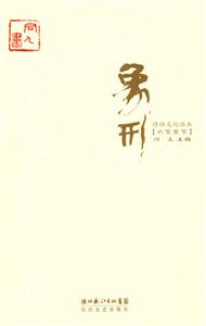 象形2010-技术教育社区