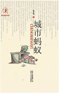 城市蚂蚁-技术教育社区