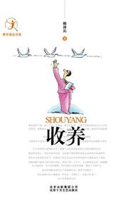 收养-技术教育社区