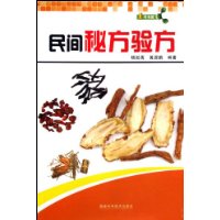 民间秘方验方-技术教育社区