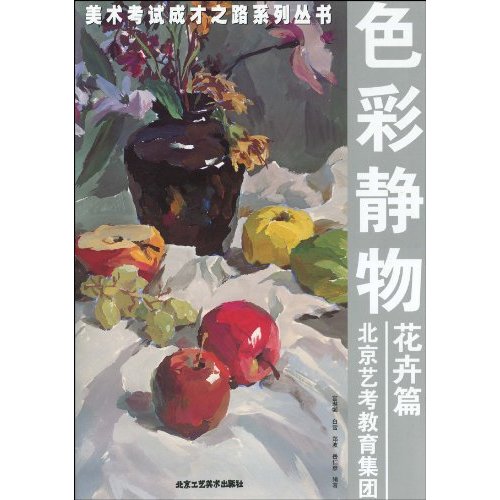 花卉篇-色彩静物