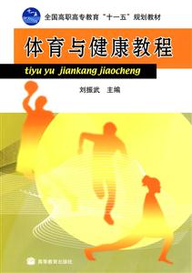 体育与健康教育-技术教育社区