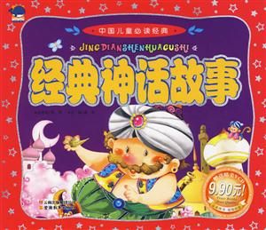 VCD 经典神话故事-技术教育社区