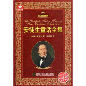 安徒生童话全集-全译珍藏本-技术教育社区