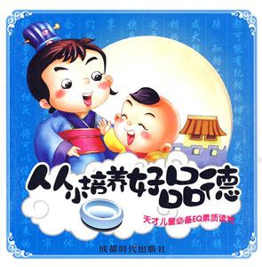 从小培养好品德-技术教育社区