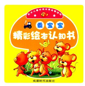 精彩绘本认识本-技术教育社区